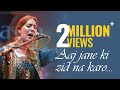 Aaj Jaane Ki Zid Na Karo Seven Eyes Band Jashn E Rekhta 4th Edition 2017