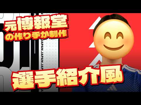 選手紹介風の結婚式オープニングムービー作ります イメージ1