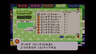ペーパーマリオRPG　#7　ステージ6続き