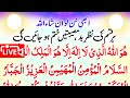 Nazar Bad Ka Toor نظر بد کا توڑ Buri Nazar Se Bachne Ke Lye Dua Bataye Nazre Bad Se Nijaat