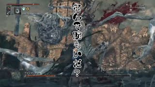 情報遮断で屍を積み上げるBloodborne実況18夜