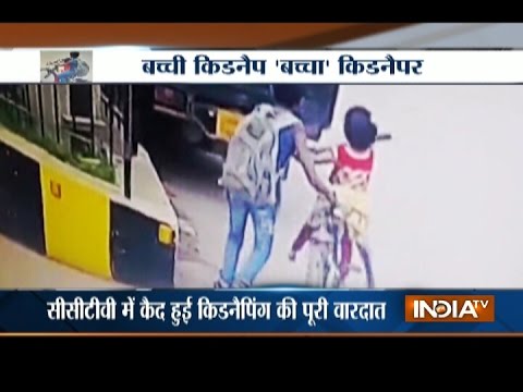 Minor Boy Caught On CCTV Camera Kidnapping 4 Years Old Girl In Raipur