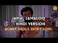 Jamal Jamaloo - Hindi Version | Saif Zohan | Bobby Deol's Entry Song | Animal Movie |