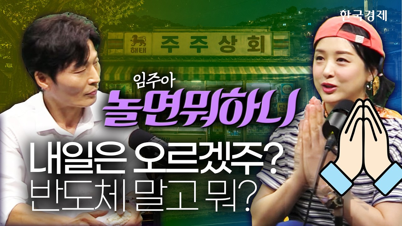 골드만삭스 '6800 무너지면 6000도 가능하다'…우리증시 안전해요? #삼성전자 #sk하이닉스 #반도체