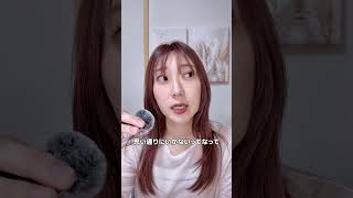男に期待しない考え方が難しい・・期待してしまう。　#恋愛 #恋愛相談