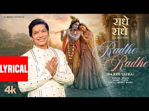 Radhe Radhe (84 Kos Yatra ) (Lyrical) — watch video