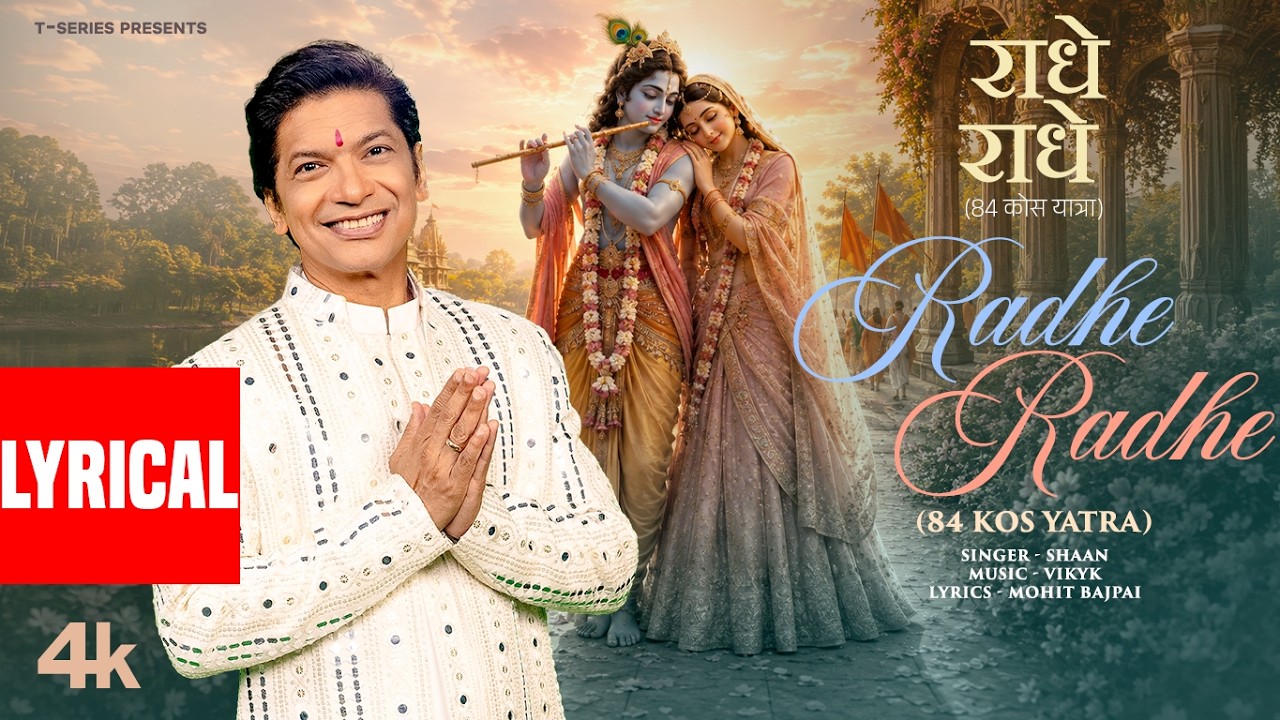 Radhe Radhe (84 Kos Yatra) Lyrical | Shaan | Vikyk | Mohit Bajpai | T-Series