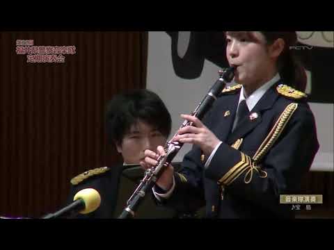 第22回福井県警察音楽隊定期演奏会 ♬⑥宝島♬