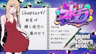 【 #ストグラ 】Day41・新星。淀川てるみ【 #Vtuber #輝海まりな】