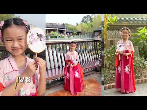 屯門區華服(漢/唐)設計及演繹比賽(初小組)作品花絮