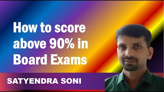 How to score above 90% in Board Exams