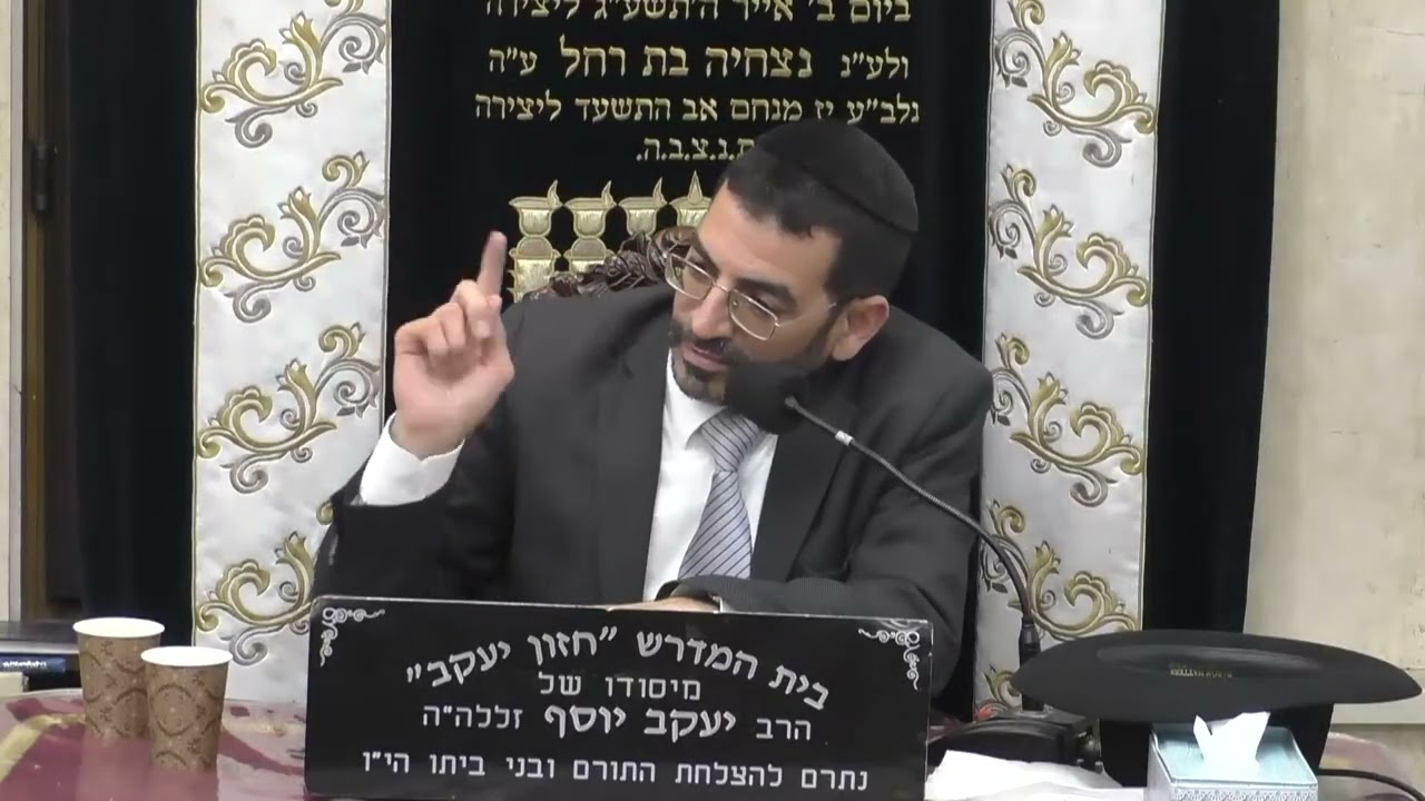 הרב אלון עטיה פרשת ויגש תשפו