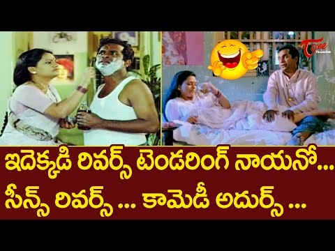 ఇదెక్కడి రివర్స్ టెండరింగురో నాయనో.. |