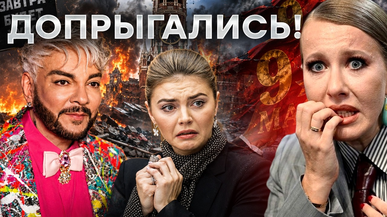 Собчак ВЫСМЕЯЛА русских. Киркоров устроил ГОЛЫЙ ШАБАШ. ТЕАТРАЛЬНАЯ КАТАСТРО