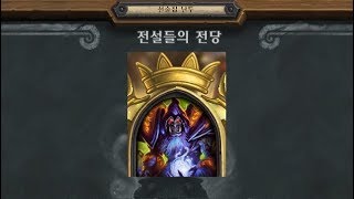 [선술집 난투]89차 대회 덱 맛보기(흑,드,냥)