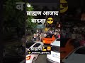 Brahman Status Brahman Sher Brahman Attitude Newstatus Brahman Newsong Brahman Storyसब्सक�