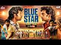 BLUE STAR Full Movie New 2026 Released South Indian Movie Dubbed In Hindi Cricket Movie 4K