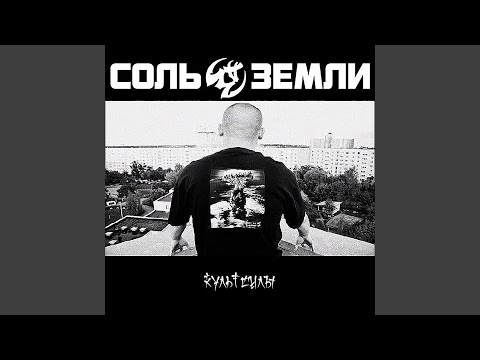 Video thumbnail for Выше наших этажей (Above Our Floors)