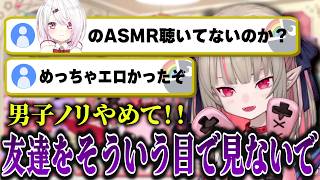 ゲマズ案件配信待機中の話/にじさんじNG/ASMRやる宣言でバケモノが湧いたりりむの雑談【にじさんじ/魔界ノりりむ】