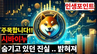 [시바이누] 달리고 싶은 건 차트뿐일까요?