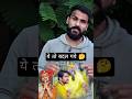 Premanand Maharaj Ji Dhirendra Shastri Bageshwar Baba Trendingshorts Controversyvideo Shorts