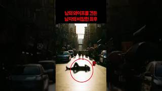 Download lagu The End of the Man Who Messed with Another Man's Wife in the Chinese Incident mp3 Download lagu The End of the Man Who Messed with Another Man's Wife in the Chinese Incident mp3