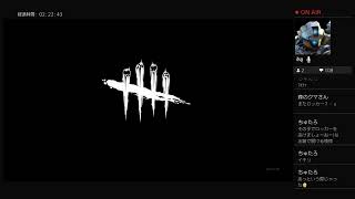 ［新環境］ネメシス育成します［DBD]