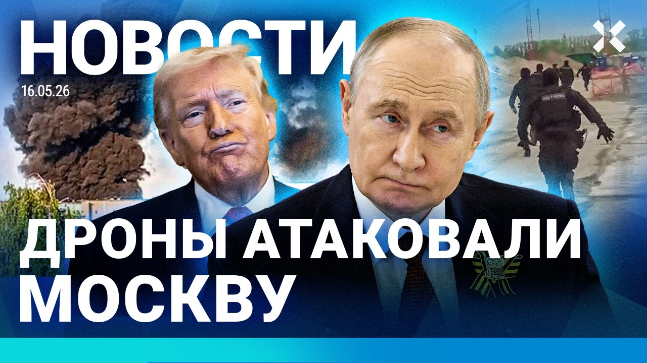 ⚡️НОВОСТИ | УДАР ДРОНОВ ПО МОСКВЕ | ВЗОРВАЛИ ЗАВОД | ГИГАНТСКИЙ ПОЖАР | ОБЛАВ?