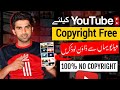 YouTube Kelye Free Copyright Videos Kahan Se Laye Copyright Free Videos For YouTube