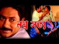 Nagna Satya I Short Film I Bengali Short Film I Broad Affection