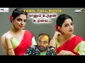 Naanum Unthan Uravai Tamil Full Movie Nikhila Vimal Soubin Shahir Biju Menon Super Good Films