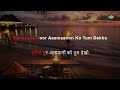 Sunayanasunayana (Aa In Nazaron Ko Tum) - Karaoke With Lyrics | K.J. Yesudas