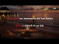 Sunayanasunayana Aa In Nazaron Ko Tum Karaoke With Lyrics K J Yesudas