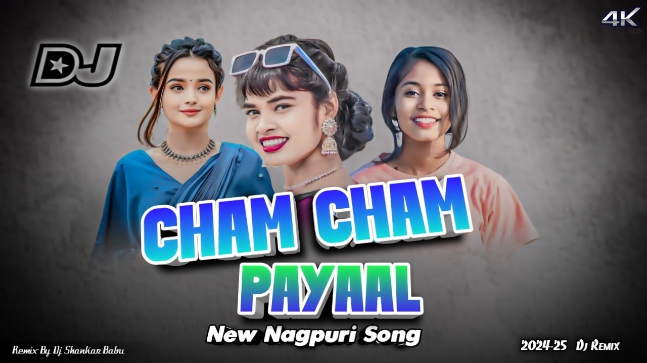 Cham Cham Payal - New Nagpuri Song // New Nagpuri Dj Song 2024 // New Nagpuri Video Song 2024 //