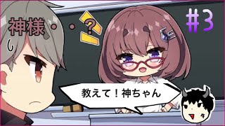 特殊能力を手に、終末の先へ【はじめるセカイの理想論-goodbye world index-体験版】　実況プレイ3