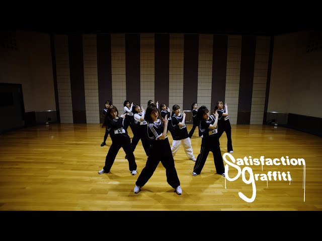 『Satisfaction graffiti』Dance Practice (FIX ver.)