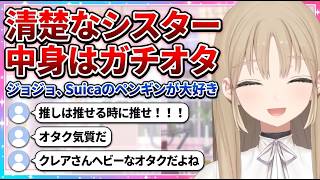Suicaのペンギンが好きすぎて引退を阻止しようとするシスター・クレア【シスター・クレア/にじさんじ切り抜き】