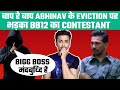 बाप रे बाप Bigg Boss मंदबुध्दि है Abhinav के Eviction प�