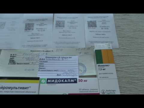 Комплексная реабилитация больных остеохондрозом позвоночника Остеохондроз 2 степени армия рб
