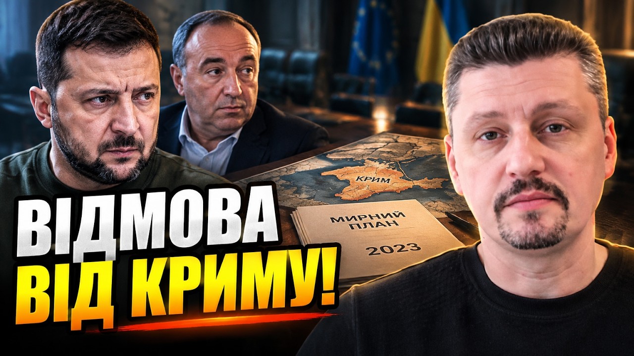 ⚡ У січні 2023-го все могло закінчитися? Сплив таємний мирний план, який відкин
