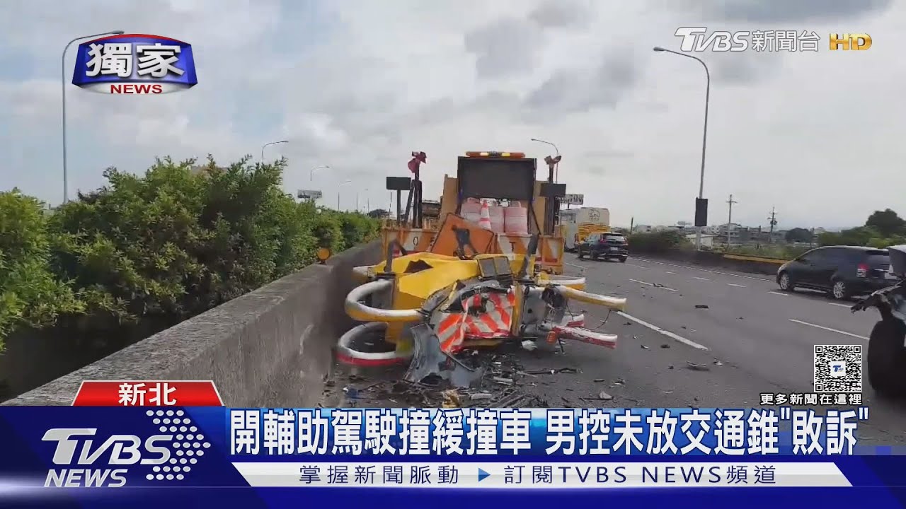 獨家/開輔助駕駛撞緩撞車 男控未放交通錐「敗訴」:非我全責