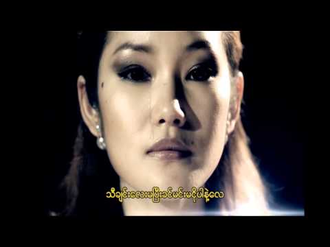 Nyan Lynn Aung - Ta Kel Lann Kwel Tae Thi Chin
