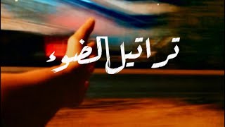 Hymns of Light 💡 تراتيل الضوء