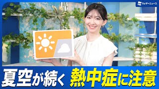 【熱中症に注意】お天気キャスター解説 あす7月3日(水)の天気/西日本は夏本番の暑さ 関東、東海も蒸し暑い