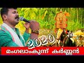Mangalamkunnu karnan-2020 /sailesh vaikom announcement