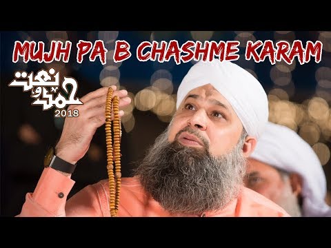 Mujh pe bhi Chashme Karam Exculsive Mehfil || owais raza qadri naats