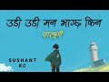 udi udi man bhagxa kina | Sushant KC - Sarangi (Lyrics)