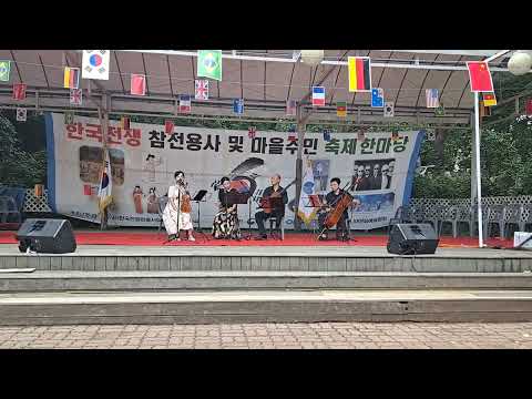 호국보훈 축제 한마당 - 4중주 연주 1