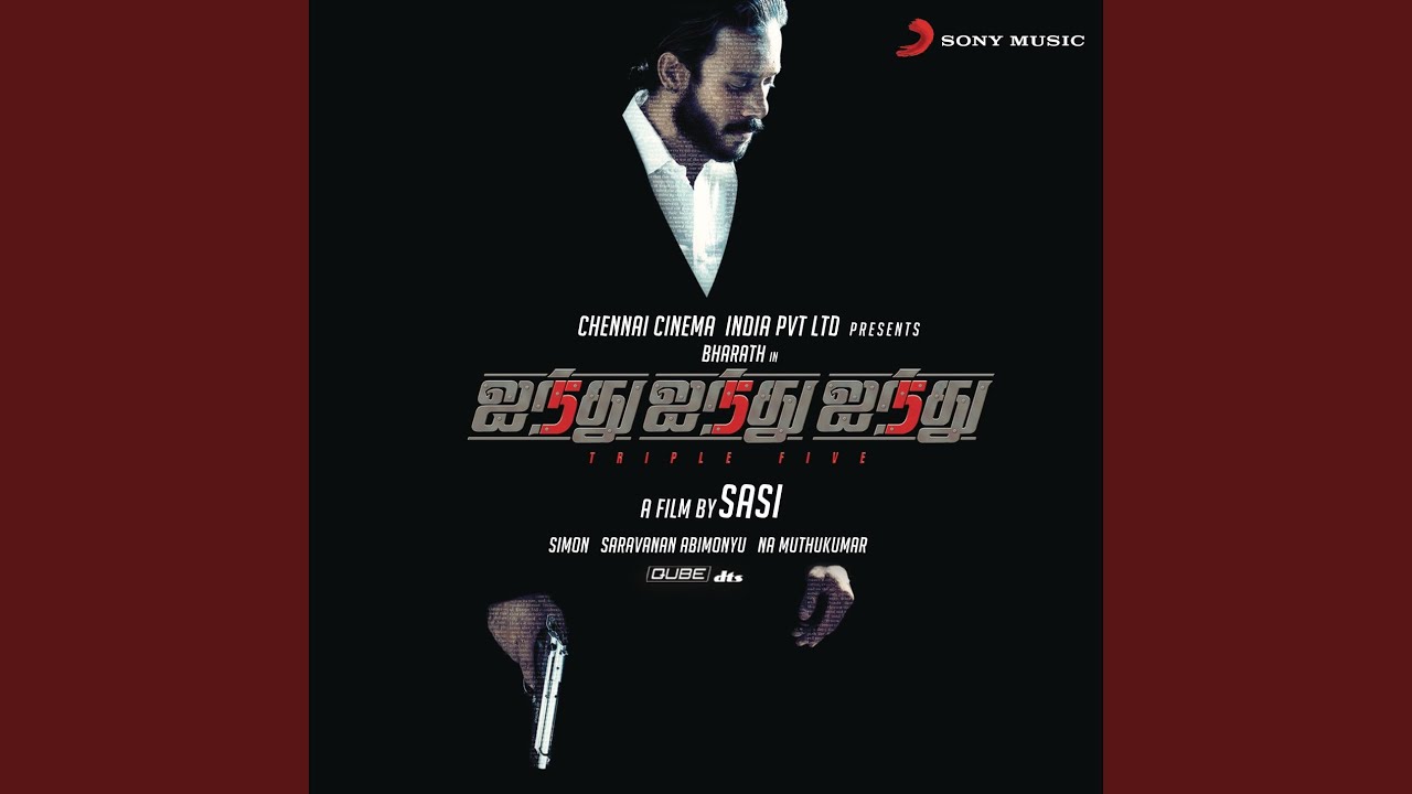 Saregama Song Lyrics | Ainthu Ainthu Ainthu | Sathya Prakash