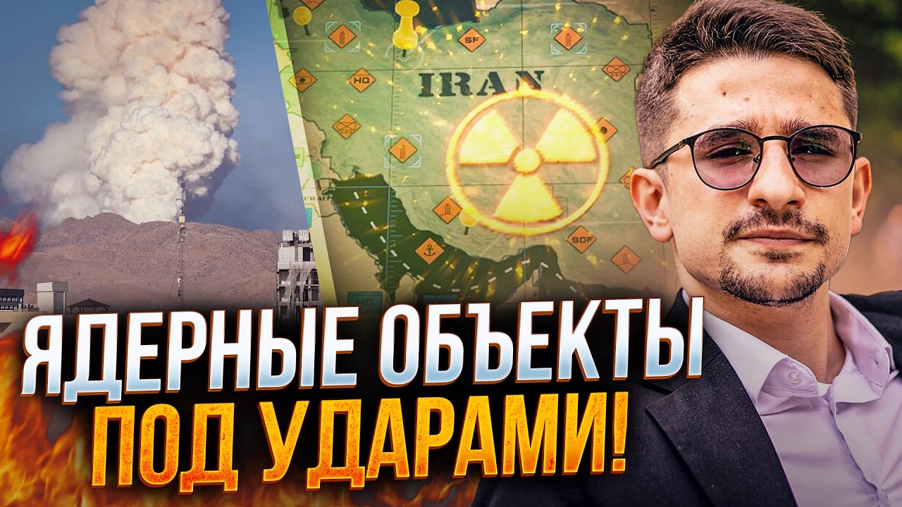 😱 Міжнародні ЗМІ фіксують найбільшу ескалацію Близького Сходу! Іран у хаос?